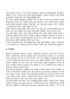 [장년기 발달특성 및 발달과업] 장년기 신체발달, 성적발달, 인지발달, 장년기 발달과제-4
