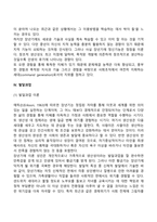 [장년기 발달특성 및 발달과업] 장년기 신체발달, 성적발달, 인지발달, 장년기 발달과제-5