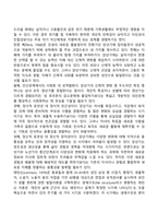 [장년기 발달특성 및 발달과업] 장년기 신체발달, 성적발달, 인지발달, 장년기 발달과제-6