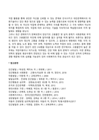 [장년기 발달특성 및 발달과업] 장년기 신체발달, 성적발달, 인지발달, 장년기 발달과제-11