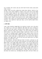 [노년기 발달특성 및 발달과업] 노년기 신체발달, 심리적 발달, 사회적 발달의 특징, 노년기 발달과제-4