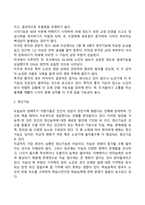 [노년기 발달특성 및 발달과업] 노년기 신체발달, 심리적 발달, 사회적 발달의 특징, 노년기 발달과제-6