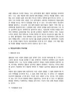 아들러의 개인심리이론-3
