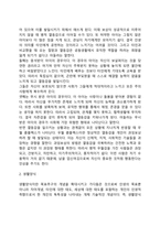 아들러의 개인심리이론-5