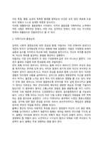 아들러의 개인심리이론-6