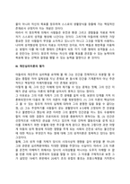 아들러의 개인심리이론-8
