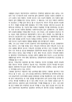 아들러의 개인심리이론-9