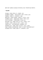 아들러의 개인심리이론-10