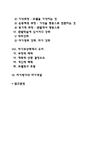 반두라의 사회학습이론의 주요개념-2