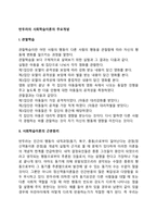 반두라의 사회학습이론의 주요개념-3