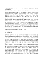 반두라의 사회학습이론의 주요개념-4