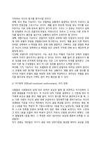 반두라의 사회학습이론의 주요개념-10