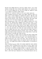 반두라의 사회학습이론의 주요개념-11
