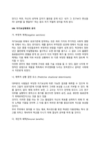반두라의 사회학습이론의 주요개념-12