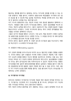 반두라의 사회학습이론의 주요개념-13