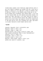 반두라의 사회학습이론의 주요개념-14
