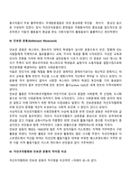 영국 지역사회복지의 역사에서 자선조직협회와 인보관을 비교 서술하시오-3