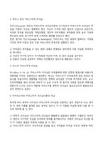리더십의 현대적 이론 중 슈퍼리더십, 카리스마적 리더십, 변혁적 리더십, 서번트 리더십에 대하여 설명하시오-7