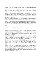 [조직행동론] 고전적 조직이론, 신고전적 조직이론, 현대적 조직이론-5