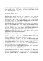 [조직행동론] 고전적 조직이론, 신고전적 조직이론, 현대적 조직이론-6