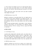 [조직행동론] 고전적 조직이론, 신고전적 조직이론, 현대적 조직이론-8