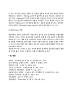 [조직행동론] 고전적 조직이론, 신고전적 조직이론, 현대적 조직이론-9