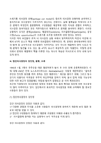 [의사결정] 의사결정모형, 집단의사결정-6