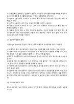 [의사결정] 의사결정모형, 집단의사결정-7