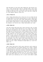 ■상담심리학-대표적인 가족상담 이론 6개에 대해 설명하시오-3