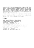 [경영과 경영자] 경영의 개념과 요소, 경영활동, 경영자의 개념, 최고경영자의 역할, 소유경영자와 전문경영자-8