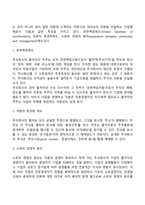 기업형태의 분류(개인기업, 소수공동기업, 다수공동기업, 공기업, 공사공동기업, 중소기업)-7