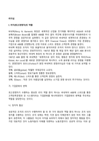 [리더십] 리더(최고경영자)의 역할, 리더십이론-2