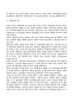 [리더십] 리더(최고경영자)의 역할, 리더십이론-3