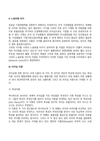 [리더십] 리더(최고경영자)의 역할, 리더십이론-5
