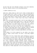 [리더십] 리더(최고경영자)의 역할, 리더십이론-6