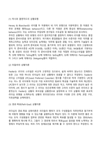[리더십] 리더(최고경영자)의 역할, 리더십이론-8