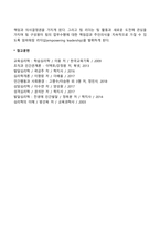 [리더십] 리더(최고경영자)의 역할, 리더십이론-10