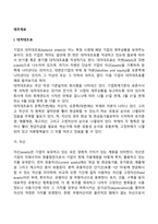 [재무제표] 대차대조표와 손익계산서-2
