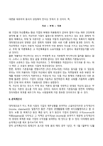 [재무제표] 대차대조표와 손익계산서-5