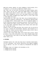 [재무제표] 대차대조표와 손익계산서-7
