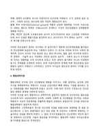 [인간중심 경영이론] 인간관계론과 행동과학이론-4