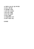 [중소기업] 중소기업의 의의와 중요성, 중소기업의 역할 및 문제점과 육성방안-2