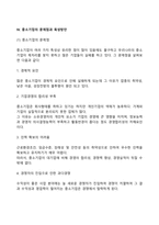 [중소기업] 중소기업의 의의와 중요성, 중소기업의 역할 및 문제점과 육성방안-6