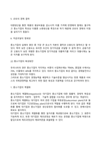 [중소기업] 중소기업의 의의와 중요성, 중소기업의 역할 및 문제점과 육성방안-7