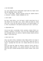 [중소기업] 중소기업의 의의와 중요성, 중소기업의 역할 및 문제점과 육성방안-8