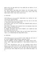 [기업환경의 유형] 기업의 일반환경과 과업환경-5