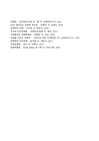[기업환경의 유형] 기업의 일반환경과 과업환경-9