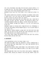 환경경영전략-4