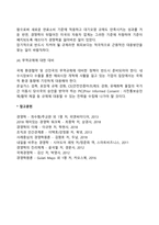 환경경영전략-6