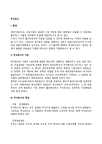 주식회사-2